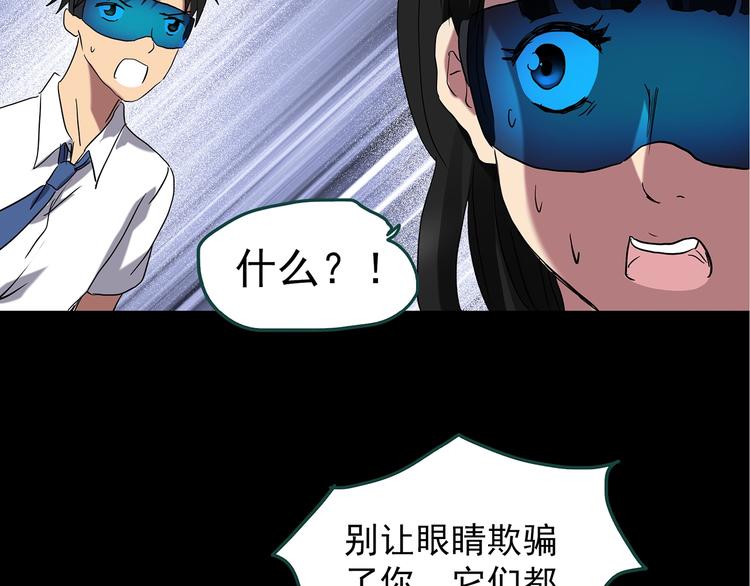 第227话  AR惊魂 上65