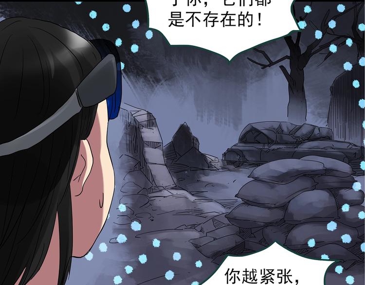 第227话  AR惊魂 上66