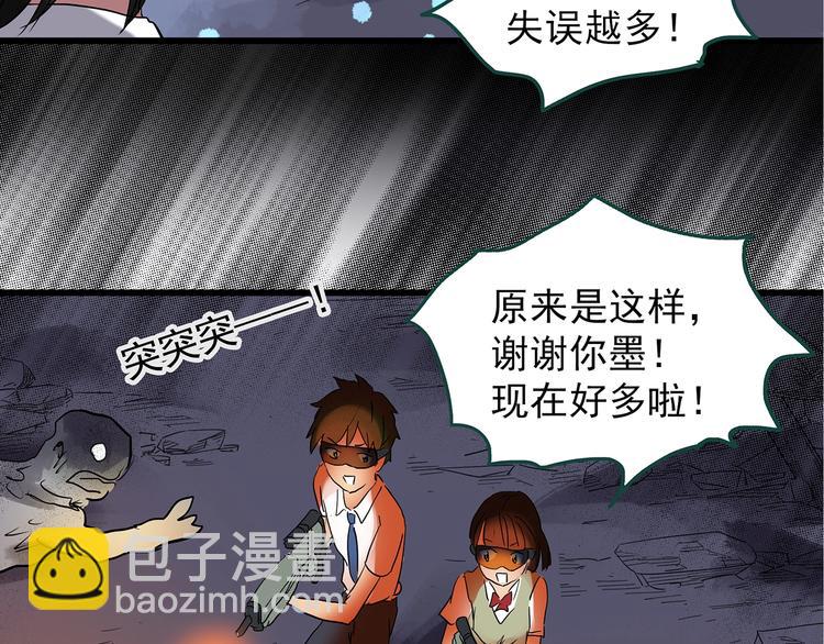 第227话  AR惊魂 上67