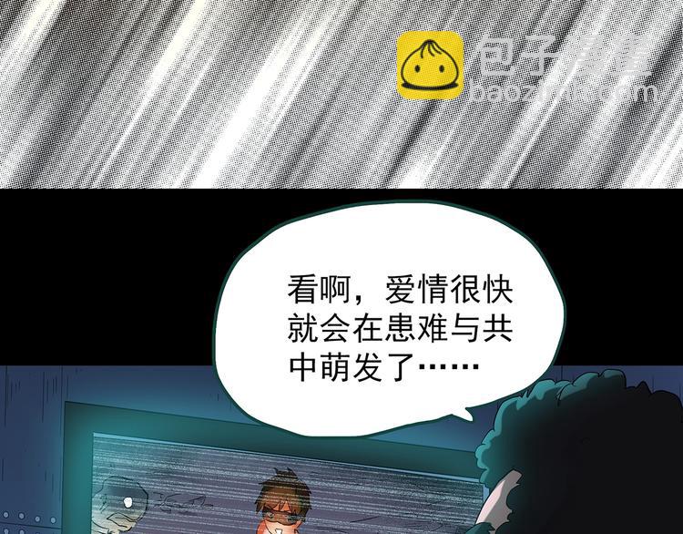 第227话  AR惊魂 上69