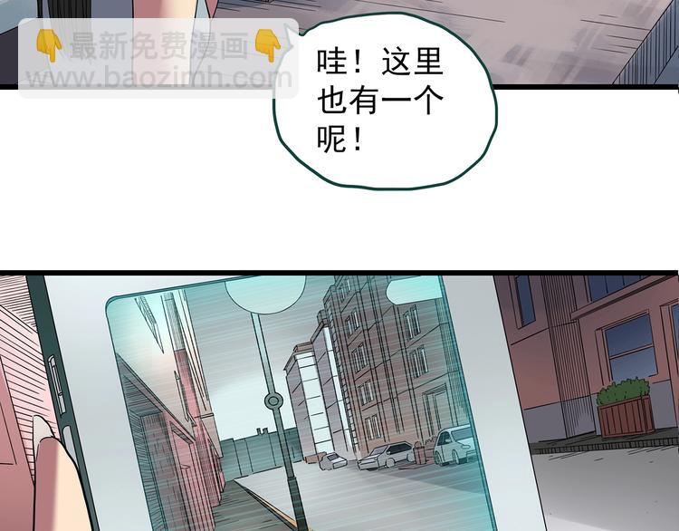 第227话  AR惊魂 上7