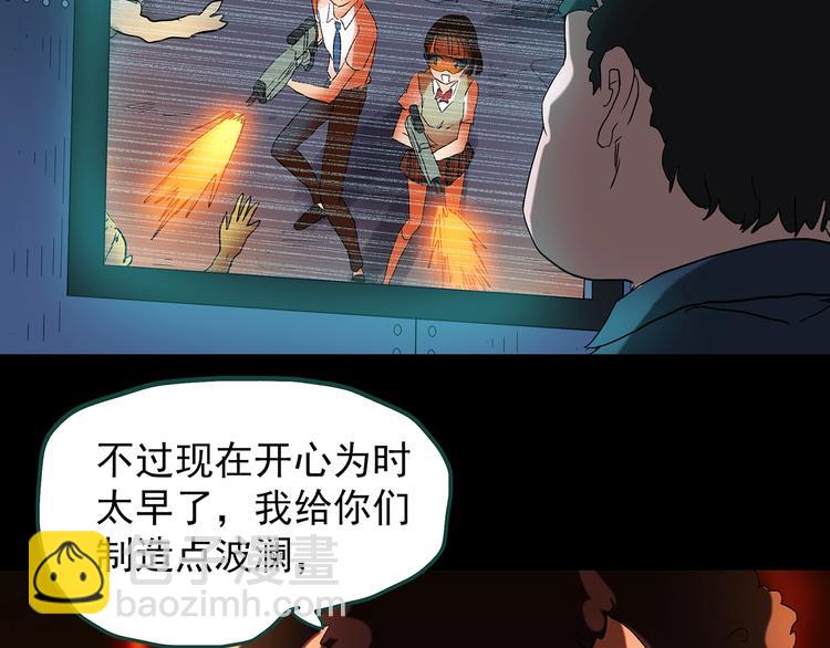 第227话  AR惊魂 上70