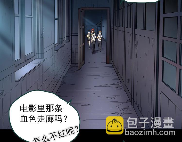 第227话  AR惊魂 上73