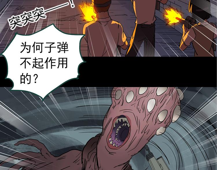 第227话  AR惊魂 上82
