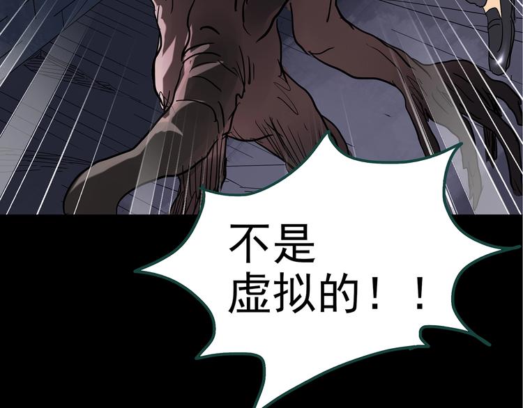 第227话  AR惊魂 上88