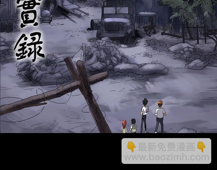 第228话 AR惊魂 中1