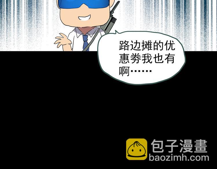 第228话 AR惊魂 中101