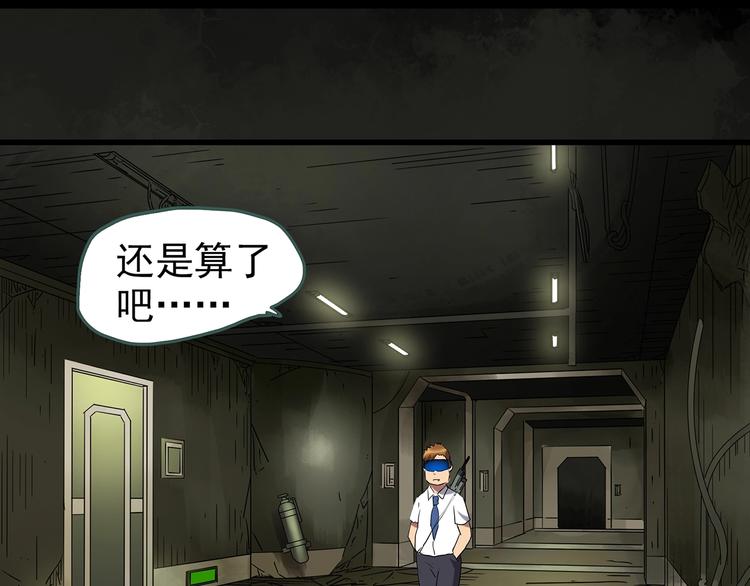 第228话 AR惊魂 中106
