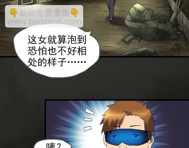 第228话 AR惊魂 中107