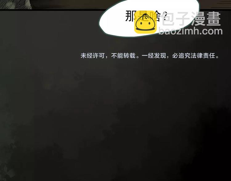 第228话 AR惊魂 中110