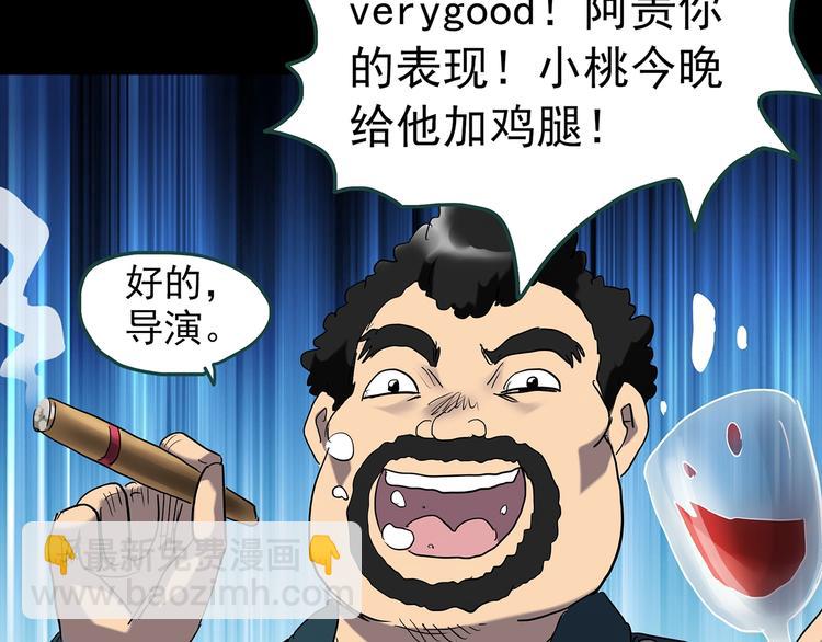 第228话 AR惊魂 中18