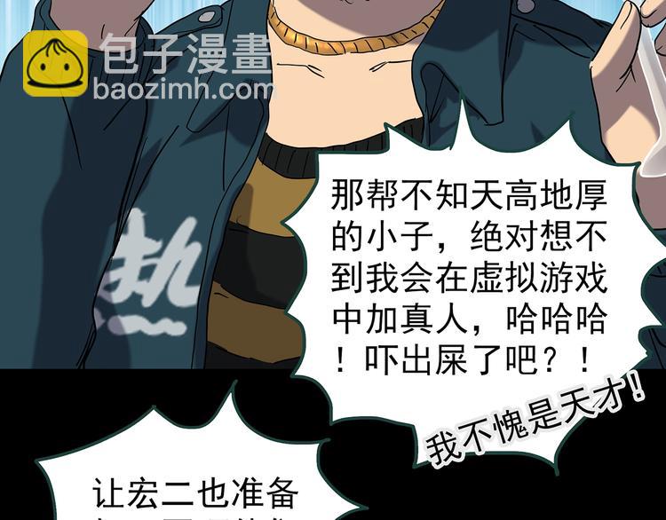 第228话 AR惊魂 中19
