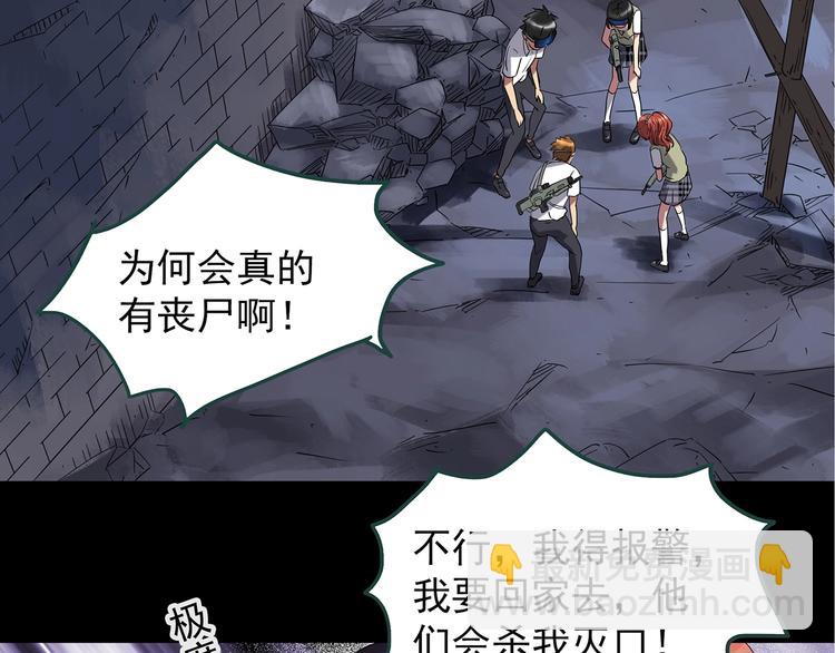 第228话 AR惊魂 中31