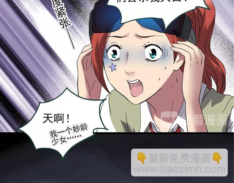 第228话 AR惊魂 中32