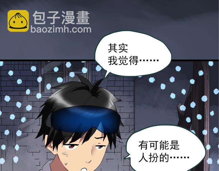 第228话 AR惊魂 中33