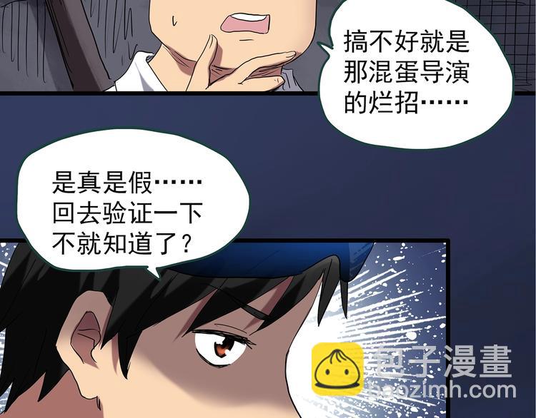 第228话 AR惊魂 中37