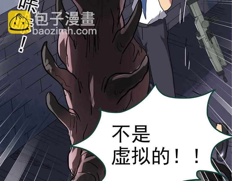 第228话 AR惊魂 中5