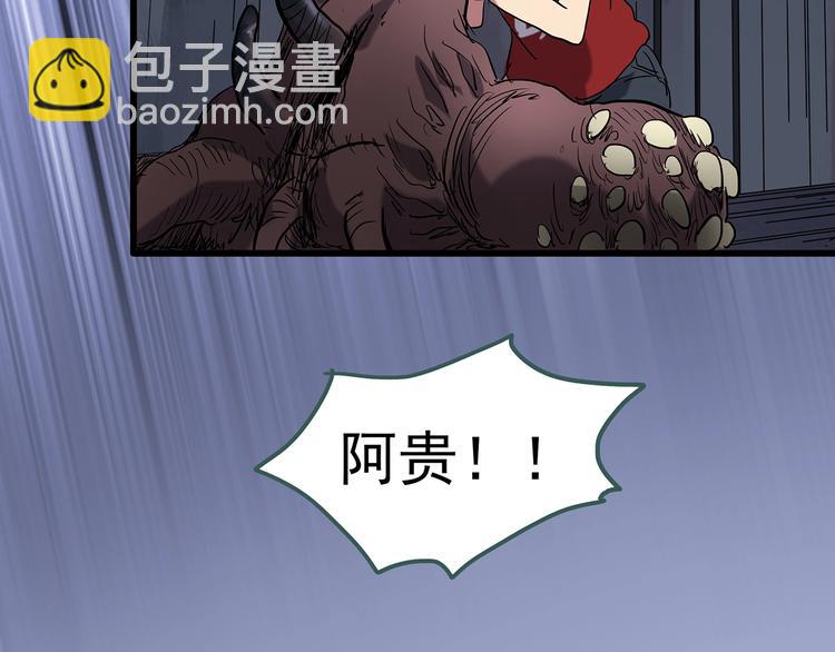 第228话 AR惊魂 中60