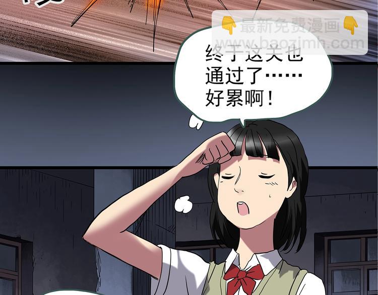 第228话 AR惊魂 中63