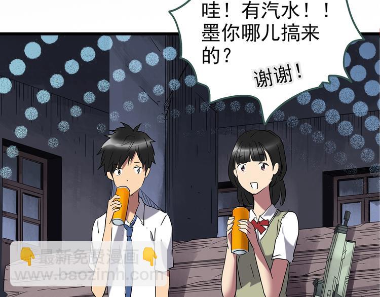 第228话 AR惊魂 中66