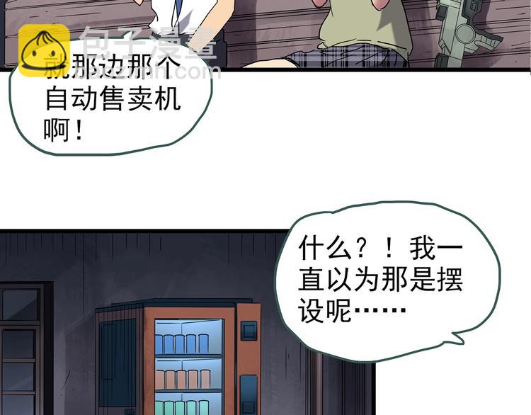 第228话 AR惊魂 中67