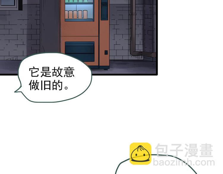第228话 AR惊魂 中68