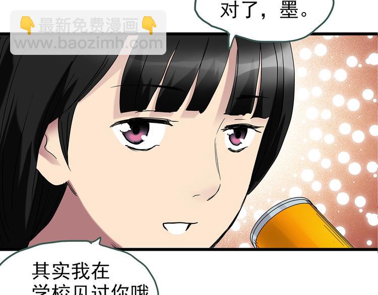第228话 AR惊魂 中69