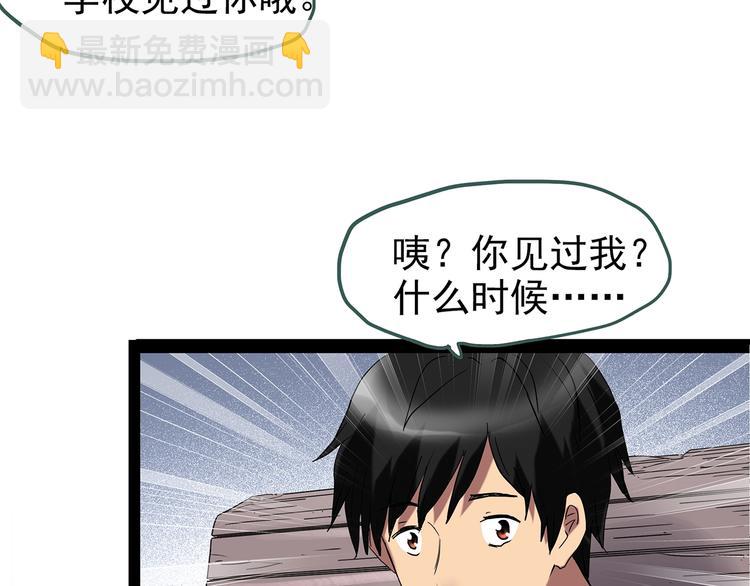 第228话 AR惊魂 中70