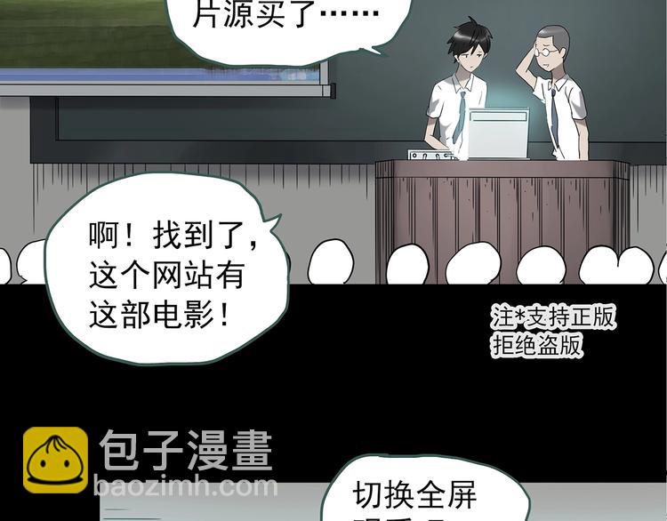 第228话 AR惊魂 中75
