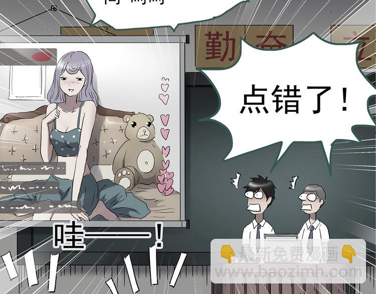 第228话 AR惊魂 中77