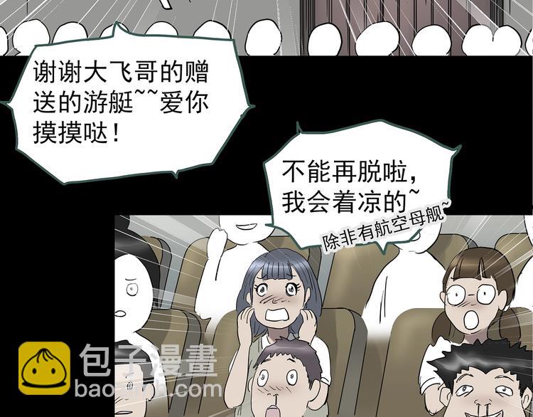 第228话 AR惊魂 中78