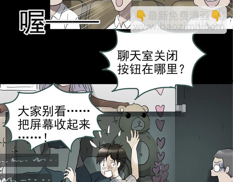 第228话 AR惊魂 中79