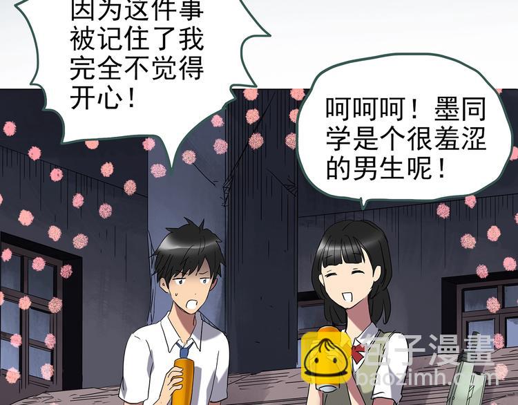第228话 AR惊魂 中84