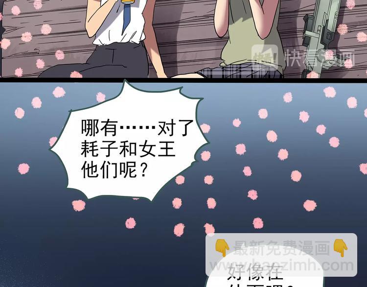 第228话 AR惊魂 中85