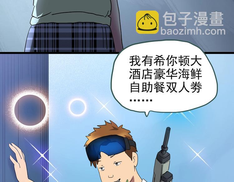 第228话 AR惊魂 中88