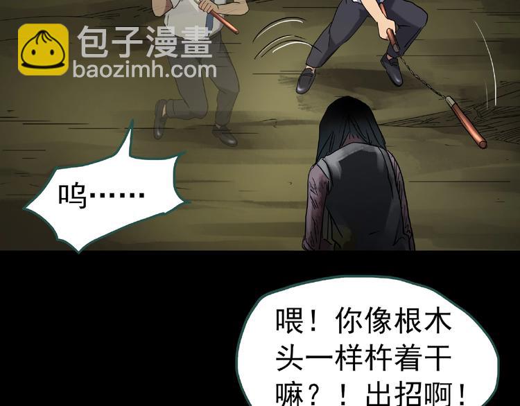 第229话 AR惊魂 中二11