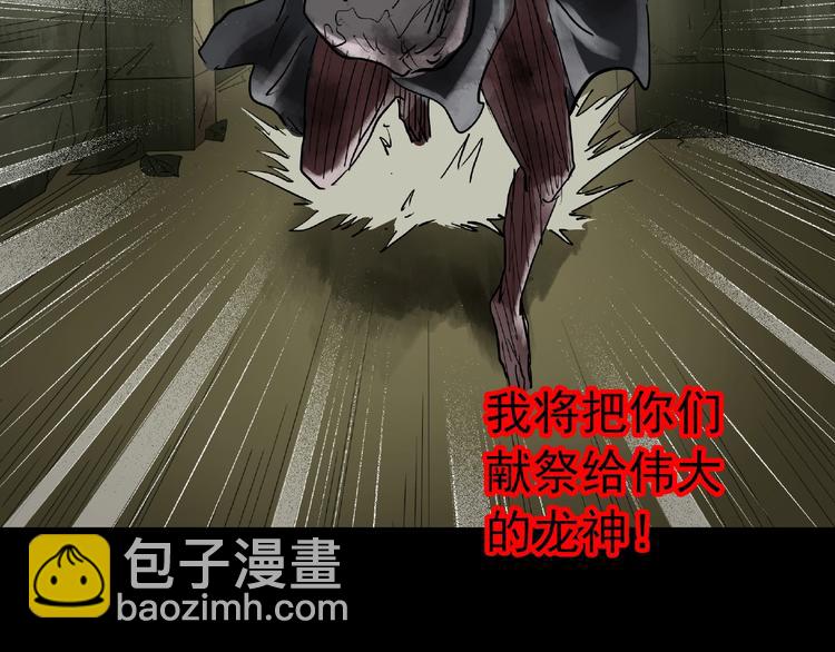 第229话 AR惊魂 中二31