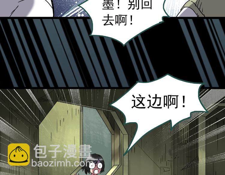 第229话 AR惊魂 中二40
