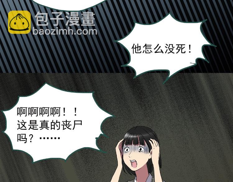 第229话 AR惊魂 中二56