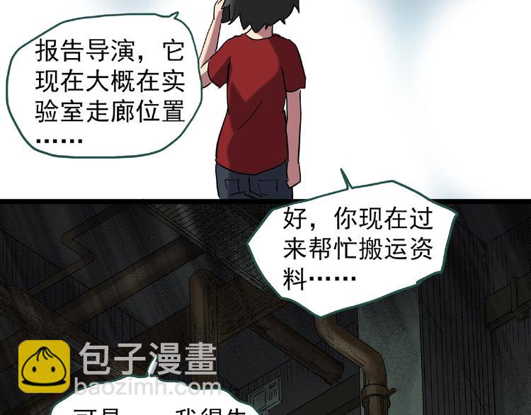 第229话 AR惊魂 中二61