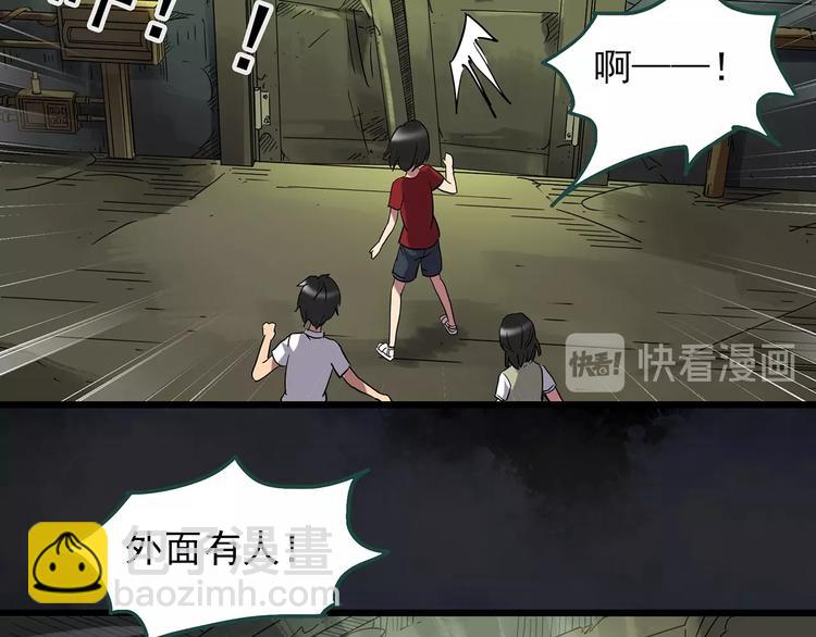 第230话  AR惊魂  中三11