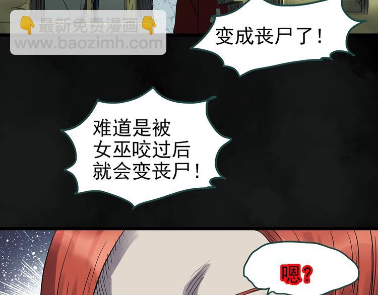 第230话  AR惊魂  中三18