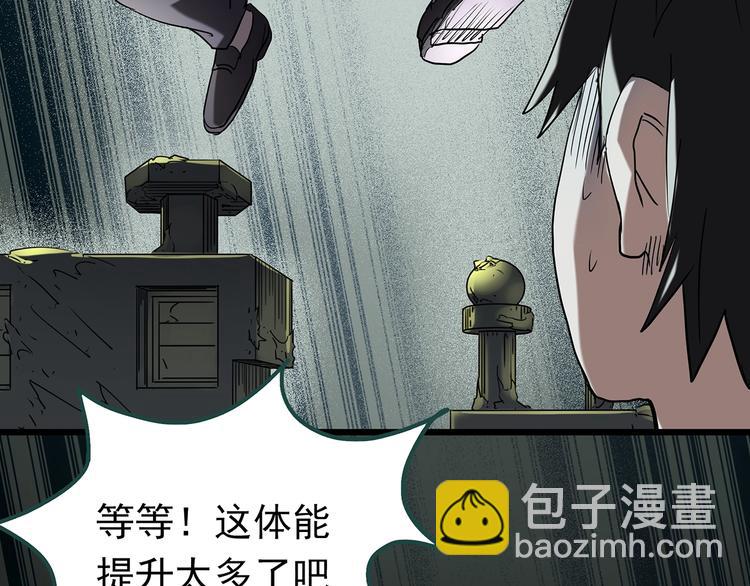 第230话  AR惊魂  中三23
