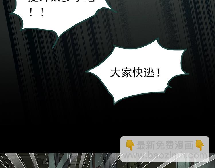 第230话  AR惊魂  中三24