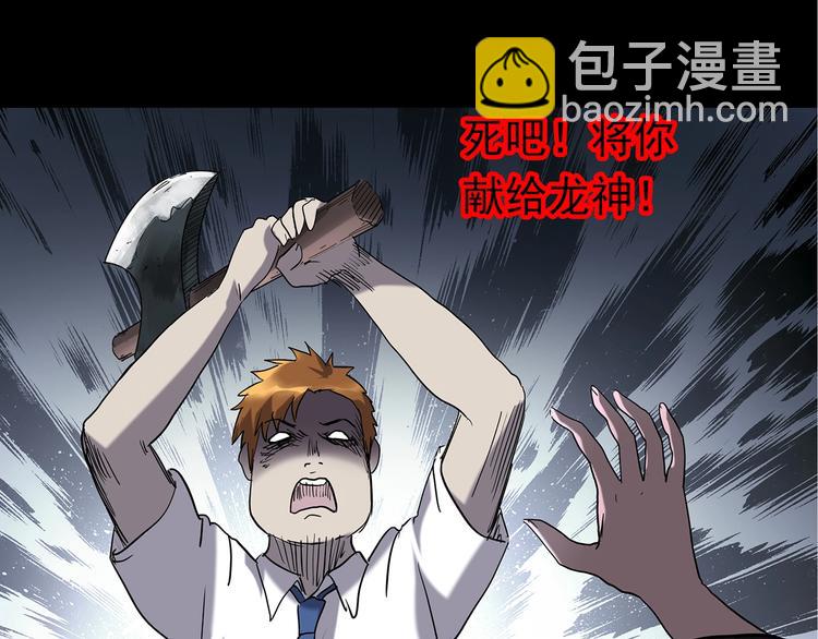 第230话  AR惊魂  中三27