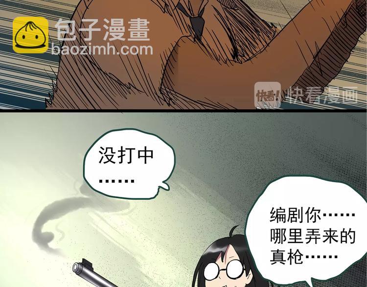第230话  AR惊魂  中三31