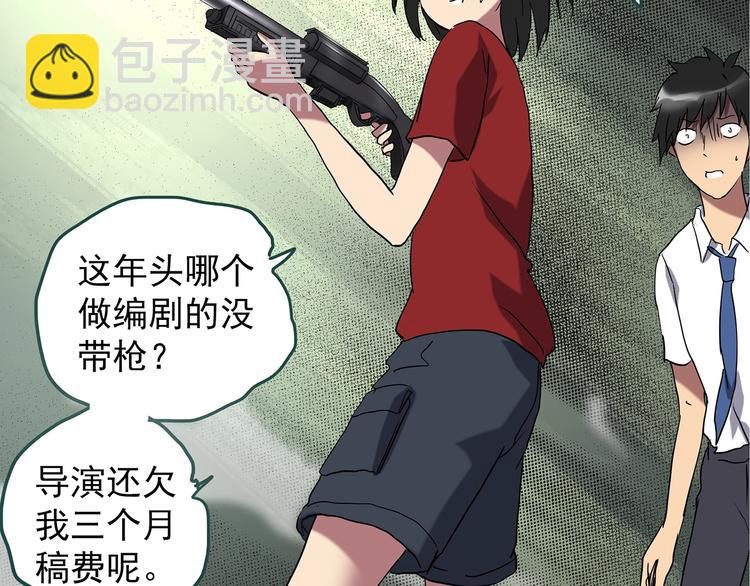 第230话  AR惊魂  中三32
