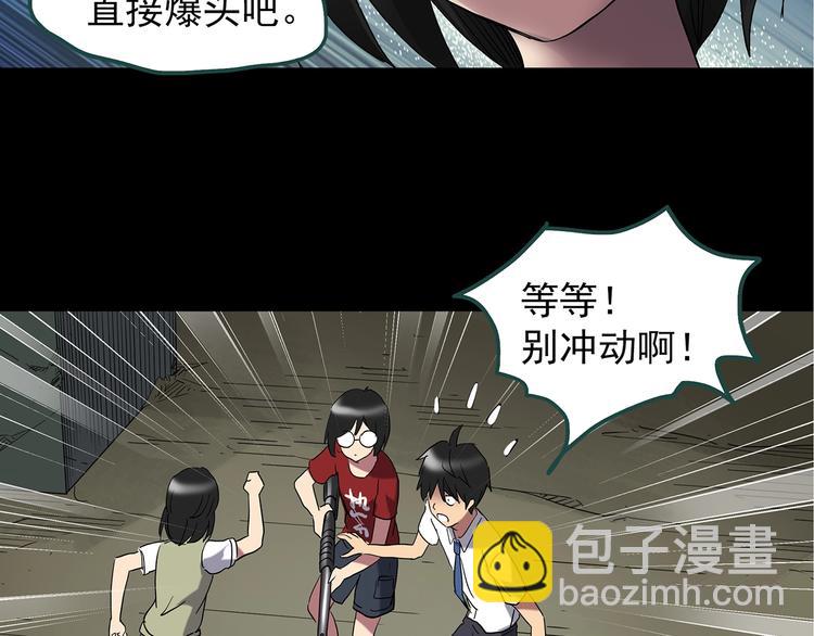 第230话  AR惊魂  中三34