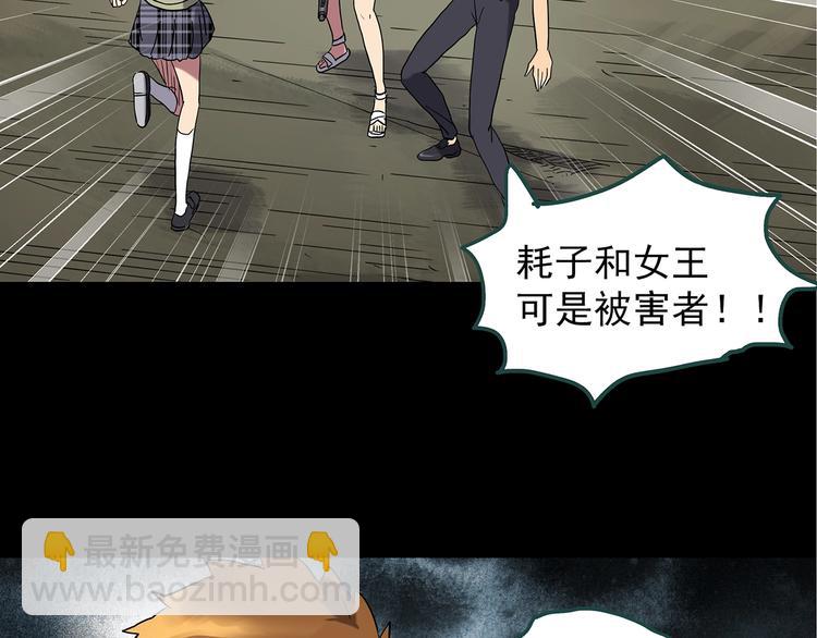 第230话  AR惊魂  中三35