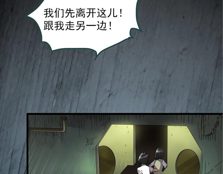 第230话  AR惊魂  中三37